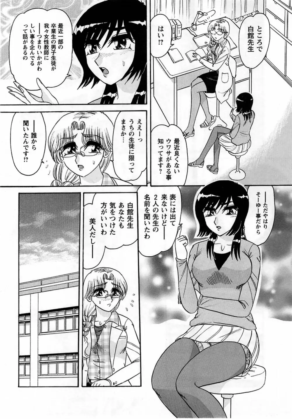 コミック・マショウ 2005年5月号 Page.108