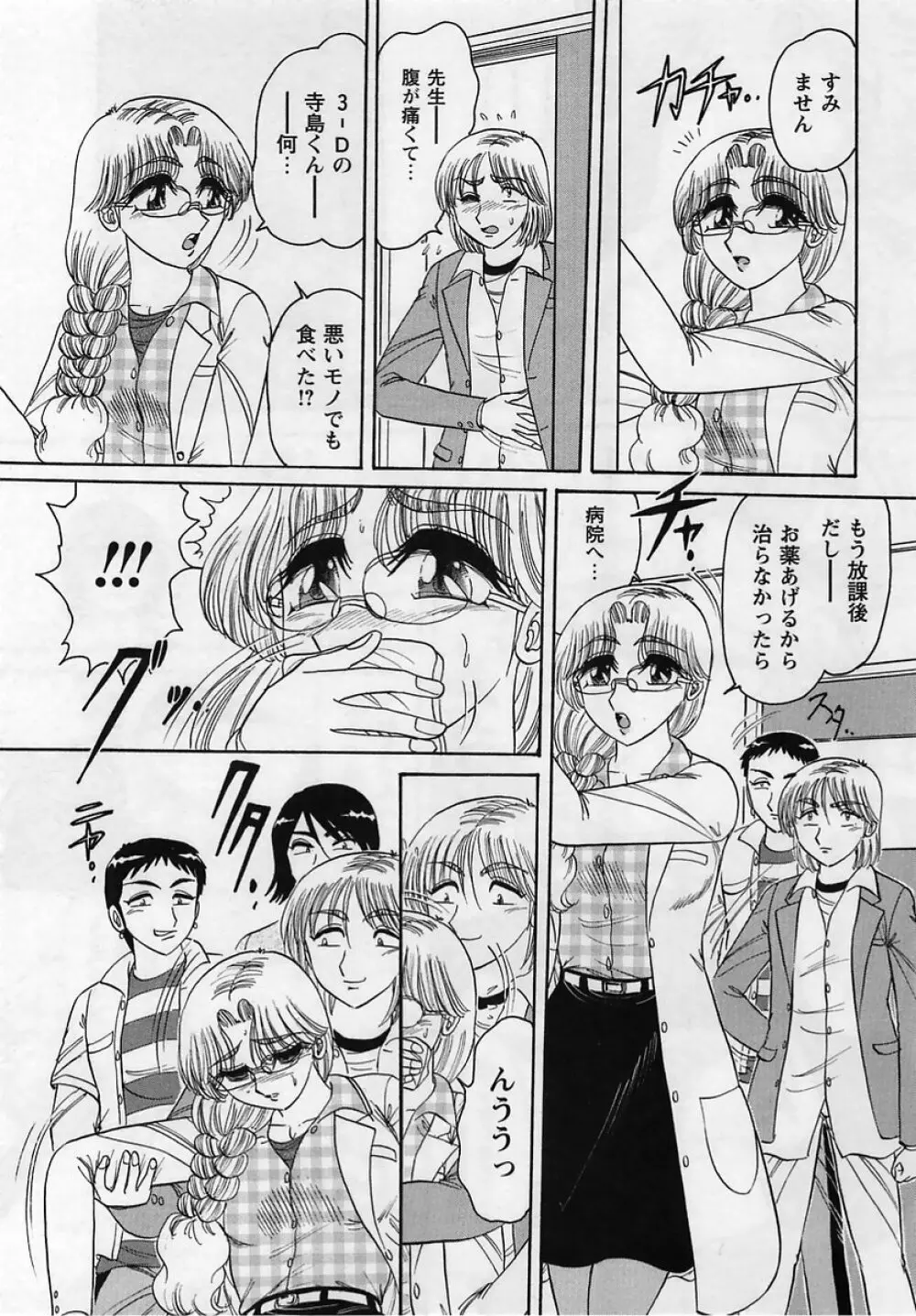 コミック・マショウ 2005年5月号 Page.109