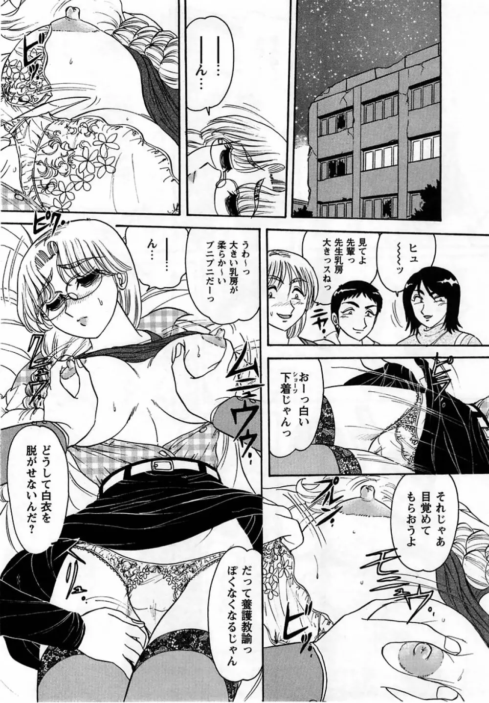 コミック・マショウ 2005年5月号 Page.110