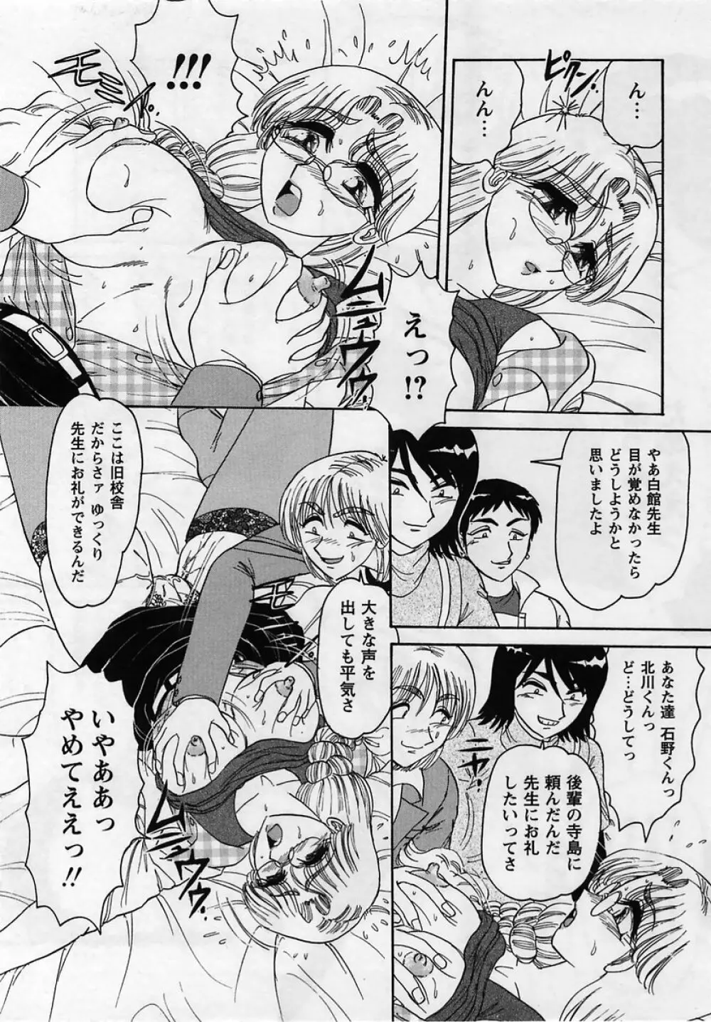 コミック・マショウ 2005年5月号 Page.111