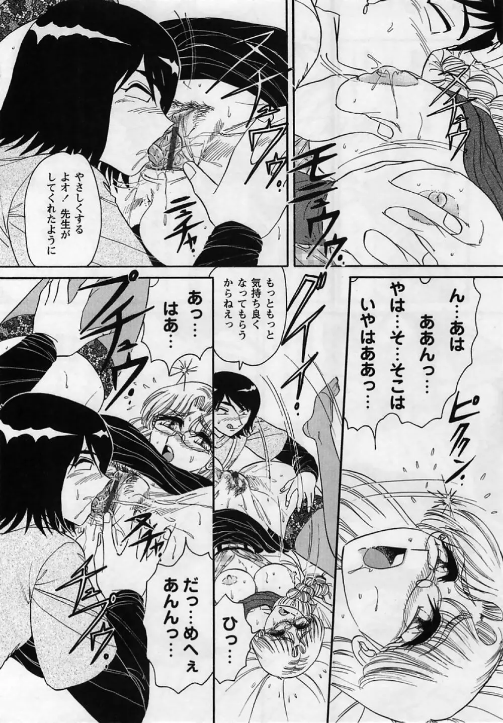 コミック・マショウ 2005年5月号 Page.113