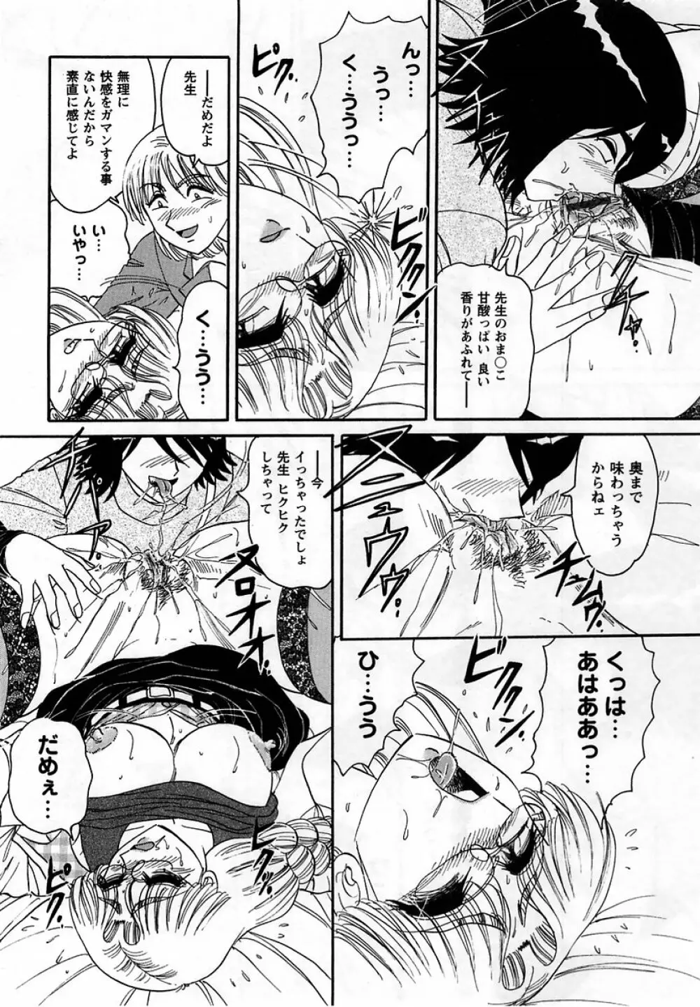 コミック・マショウ 2005年5月号 Page.114