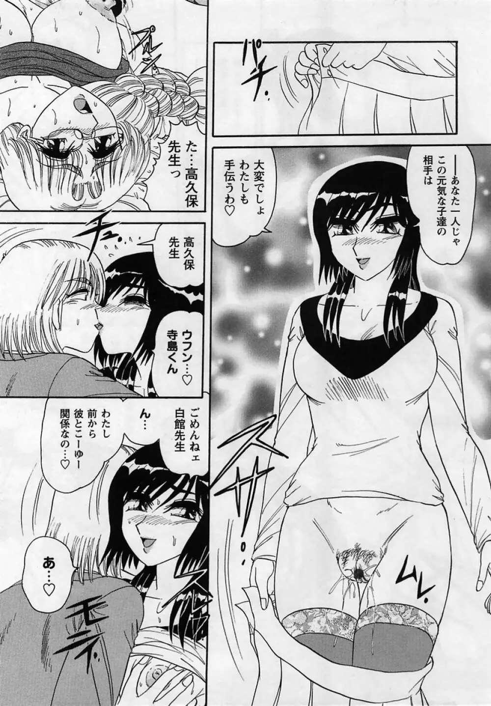 コミック・マショウ 2005年5月号 Page.117