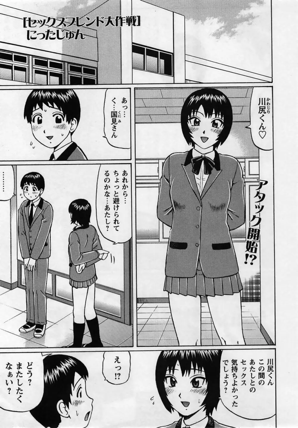 コミック・マショウ 2005年5月号 Page.123