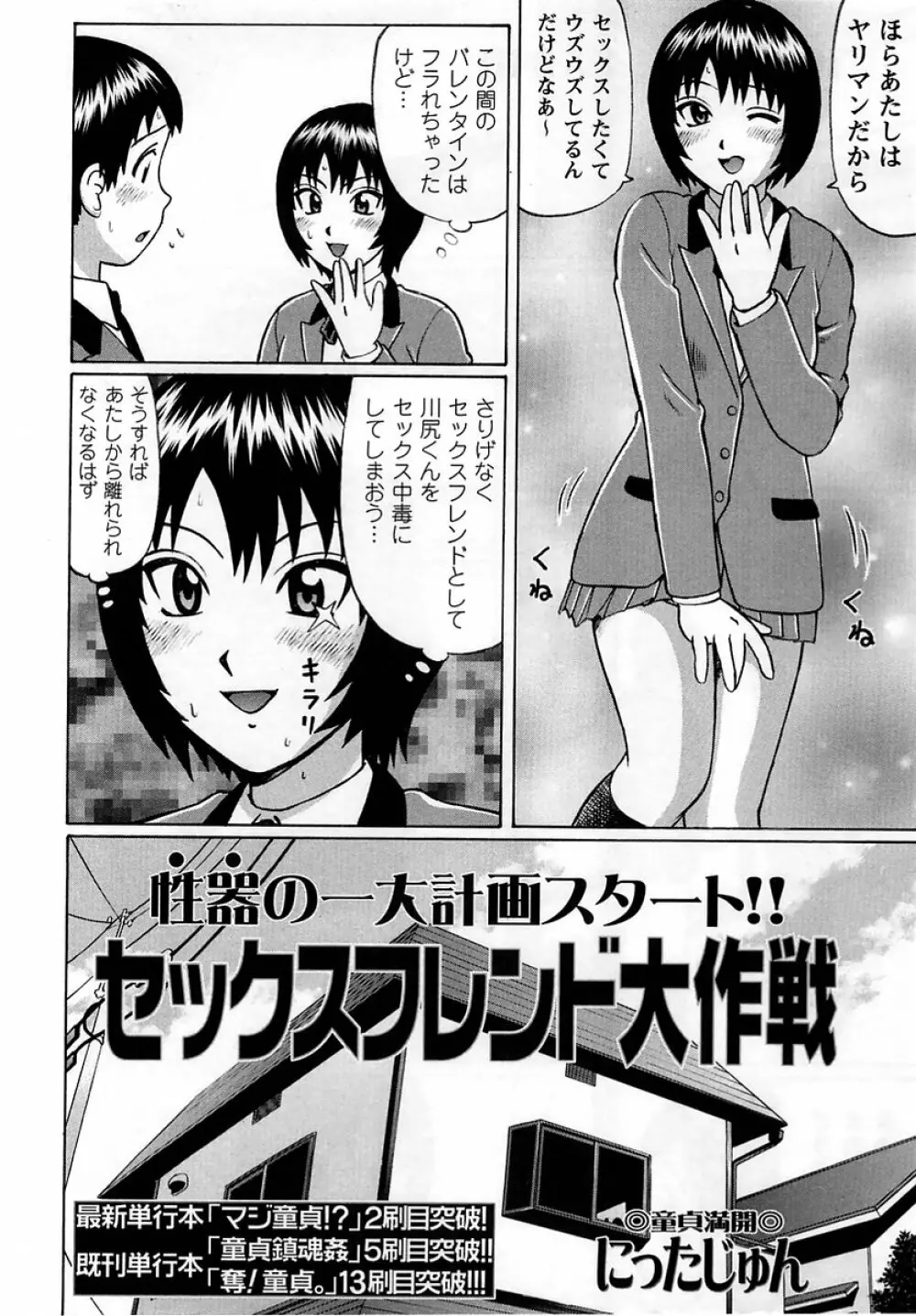 コミック・マショウ 2005年5月号 Page.124