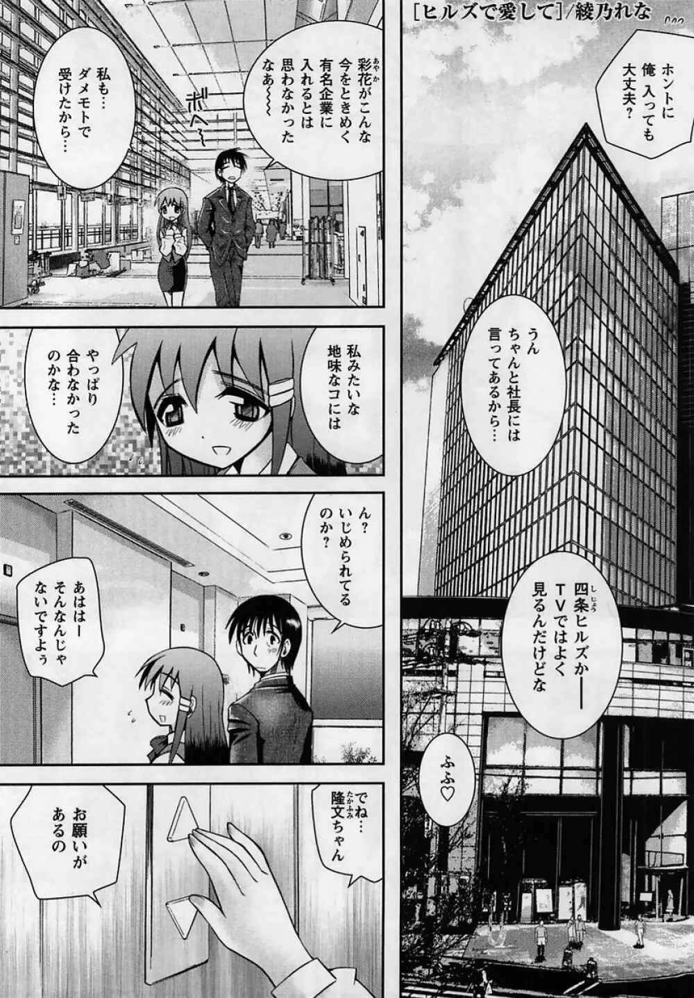 コミック・マショウ 2005年5月号 Page.141