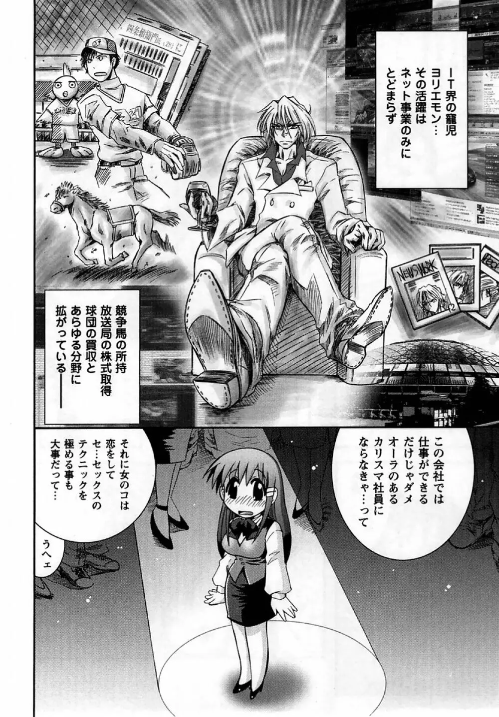 コミック・マショウ 2005年5月号 Page.146