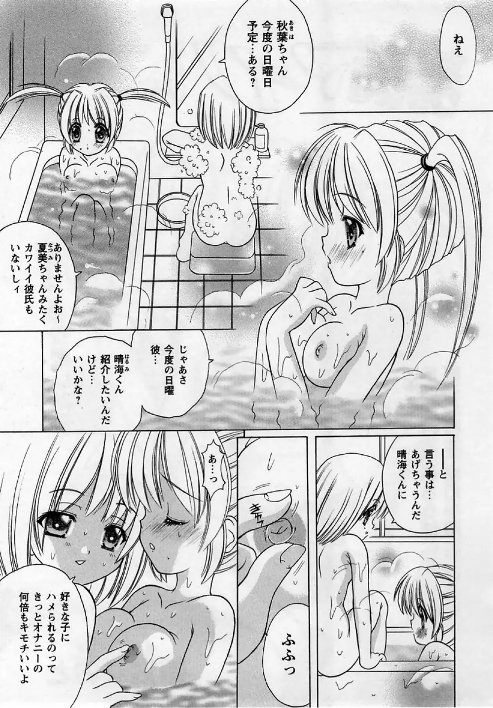 コミック・マショウ 2005年5月号 Page.157