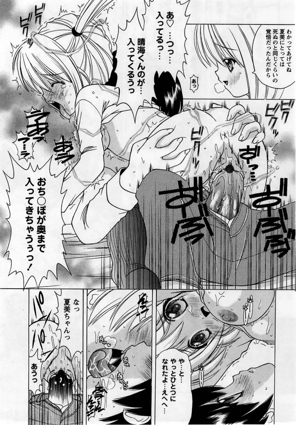 コミック・マショウ 2005年5月号 Page.169