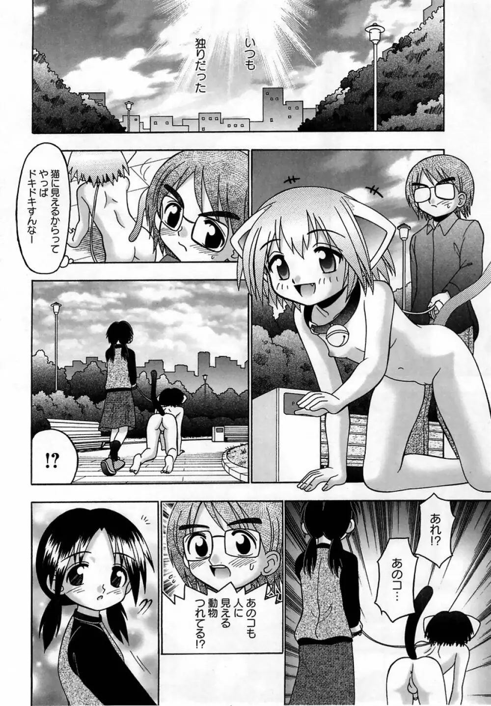 コミック・マショウ 2005年5月号 Page.182