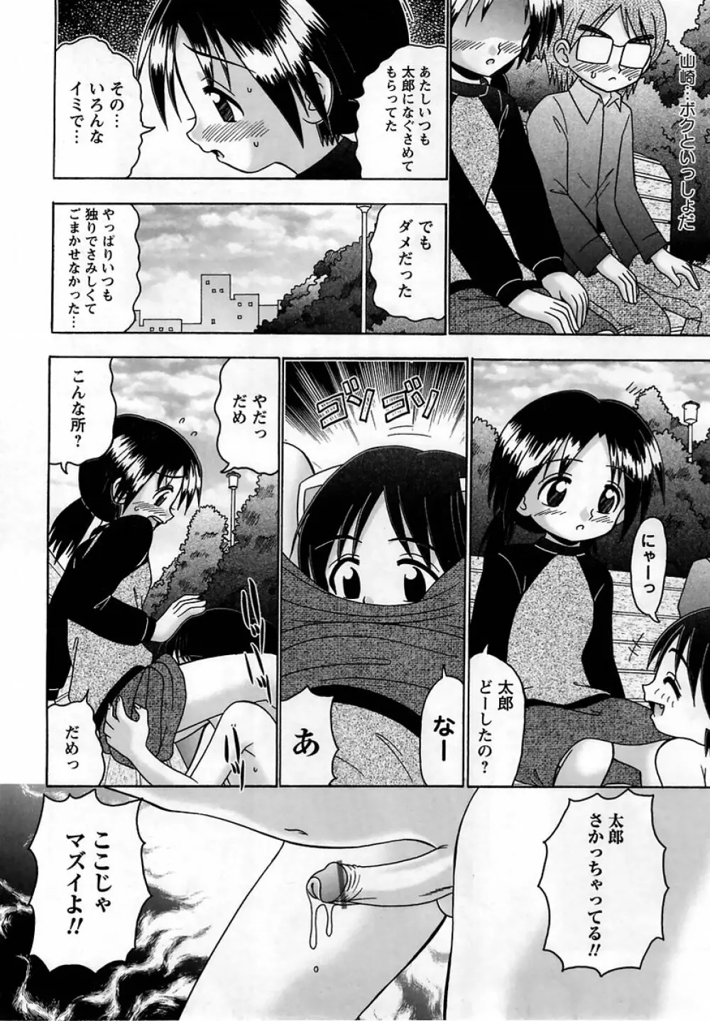 コミック・マショウ 2005年5月号 Page.184