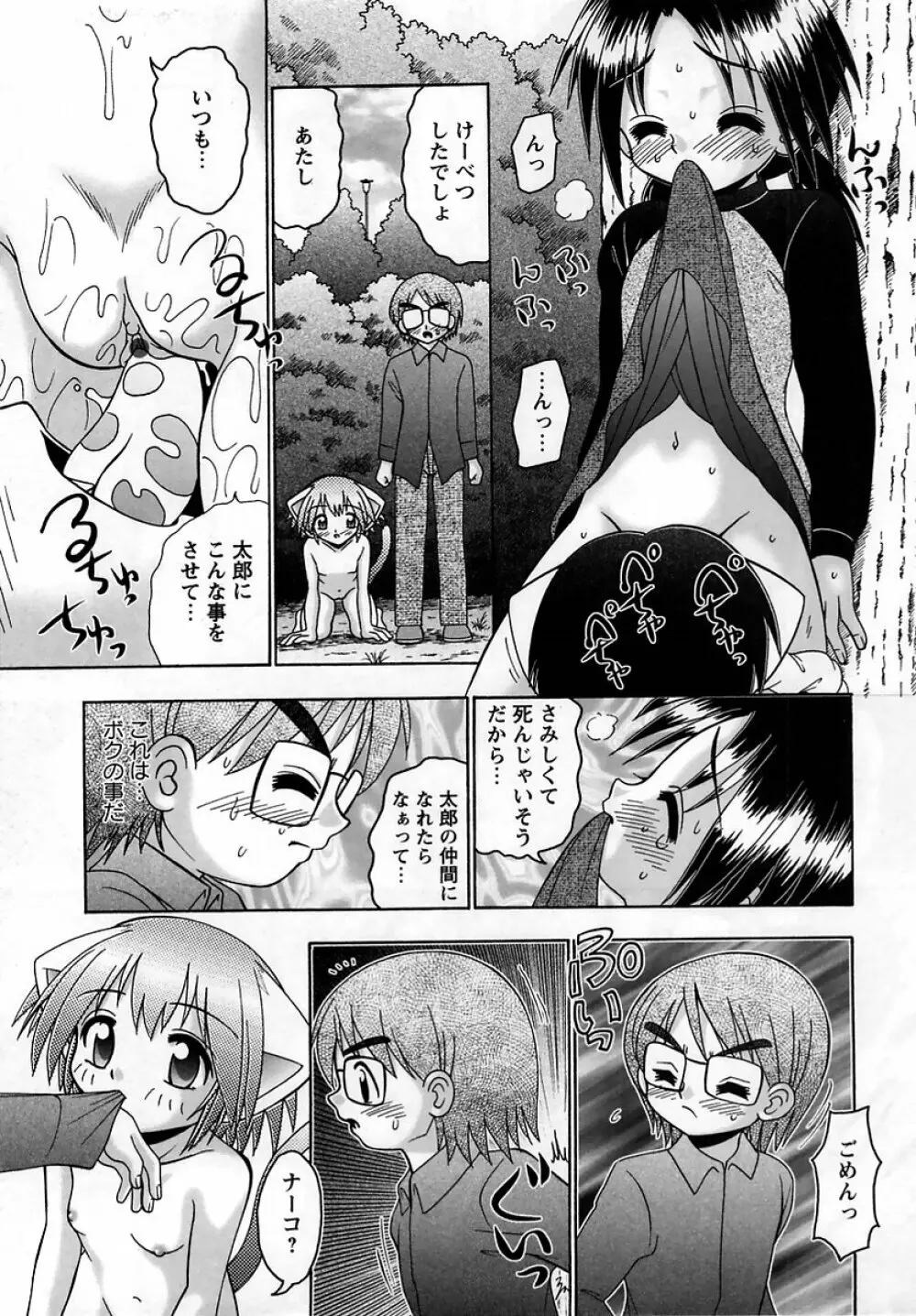 コミック・マショウ 2005年5月号 Page.185
