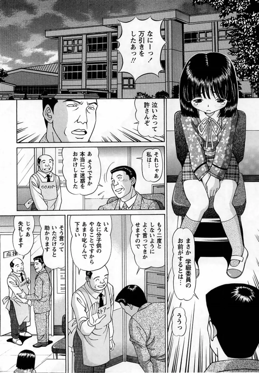 コミック・マショウ 2005年5月号 Page.196