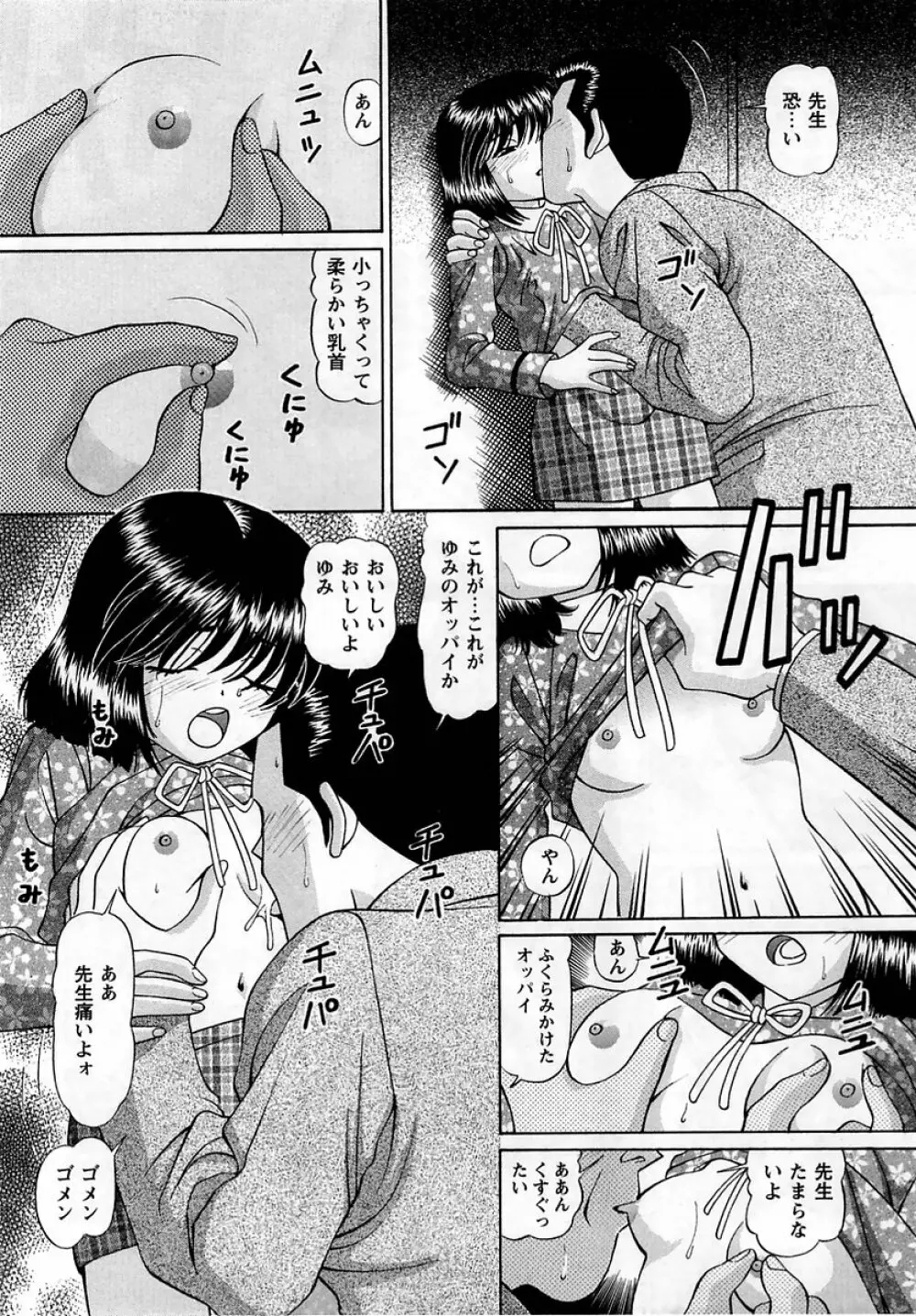コミック・マショウ 2005年5月号 Page.200