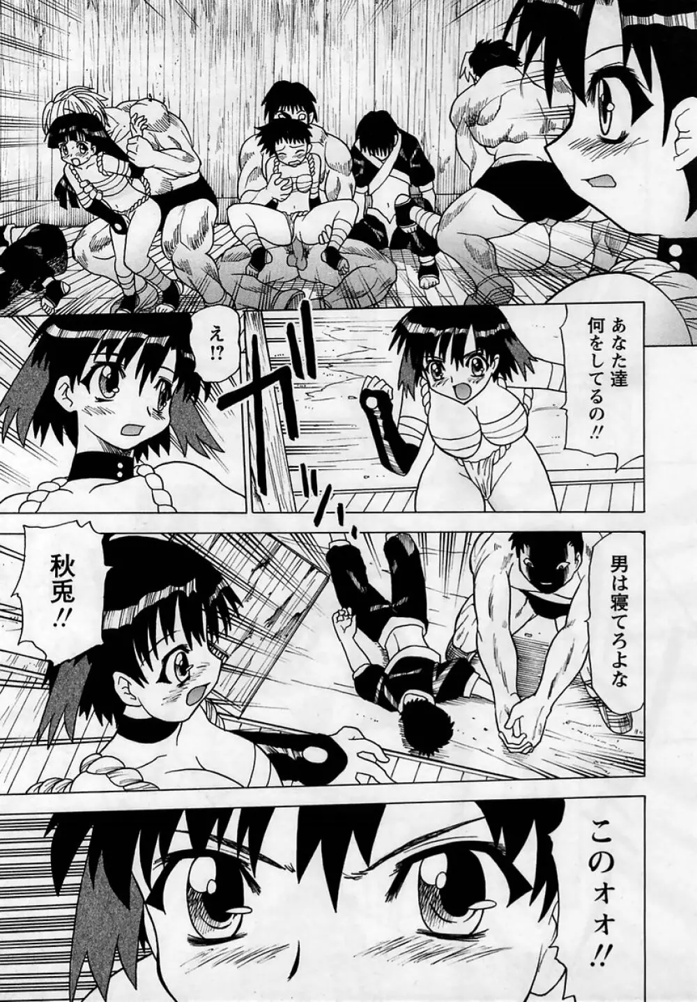 コミック・マショウ 2005年5月号 Page.213