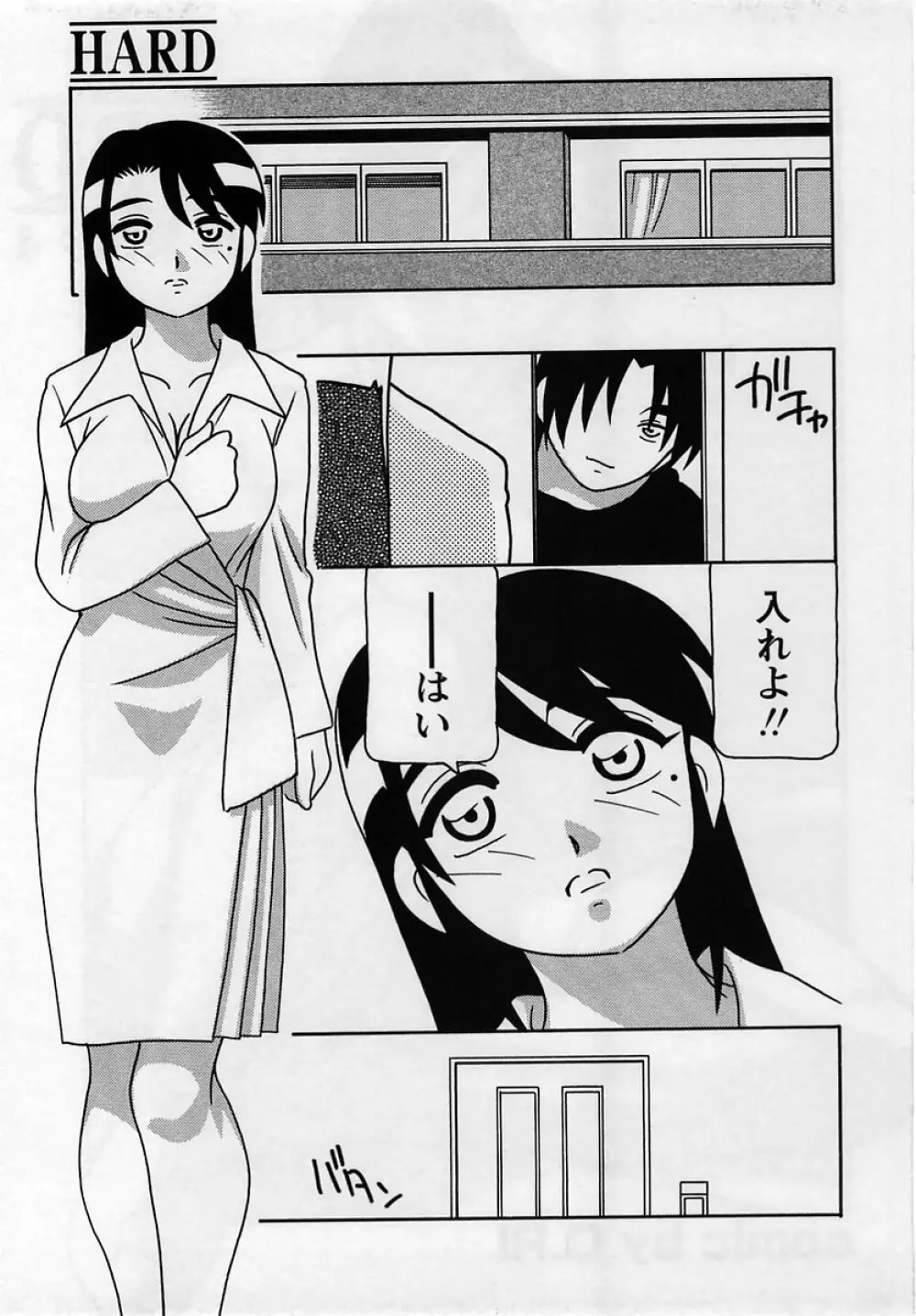 コミック・マショウ 2005年5月号 Page.25