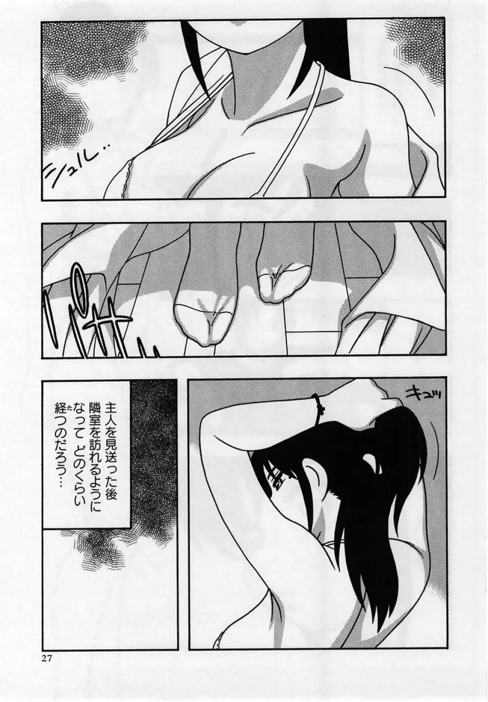 コミック・マショウ 2005年5月号 Page.27