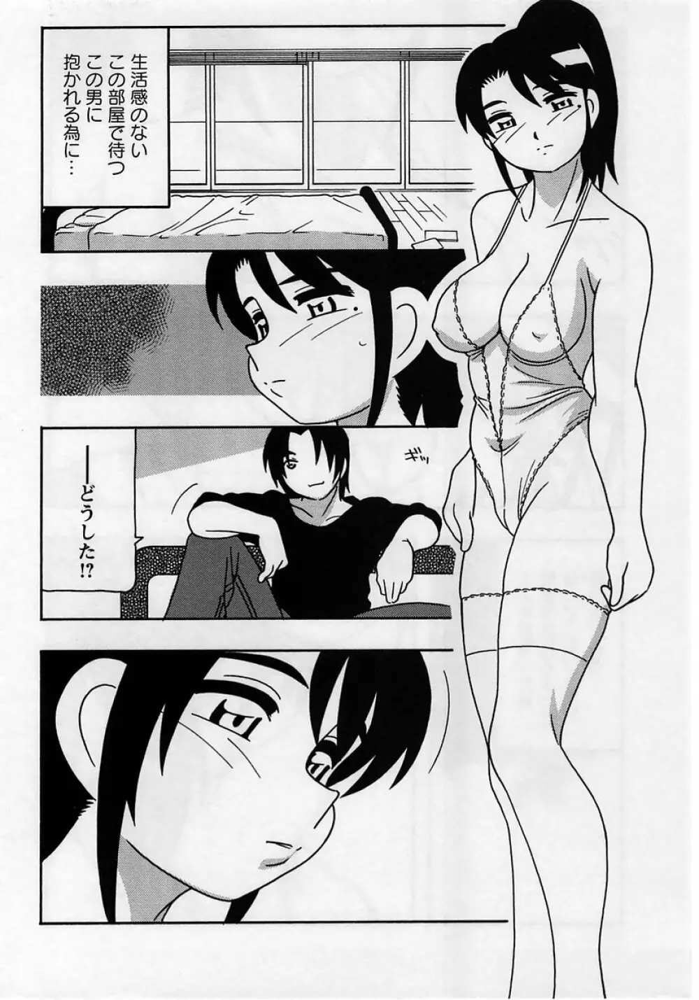 コミック・マショウ 2005年5月号 Page.28