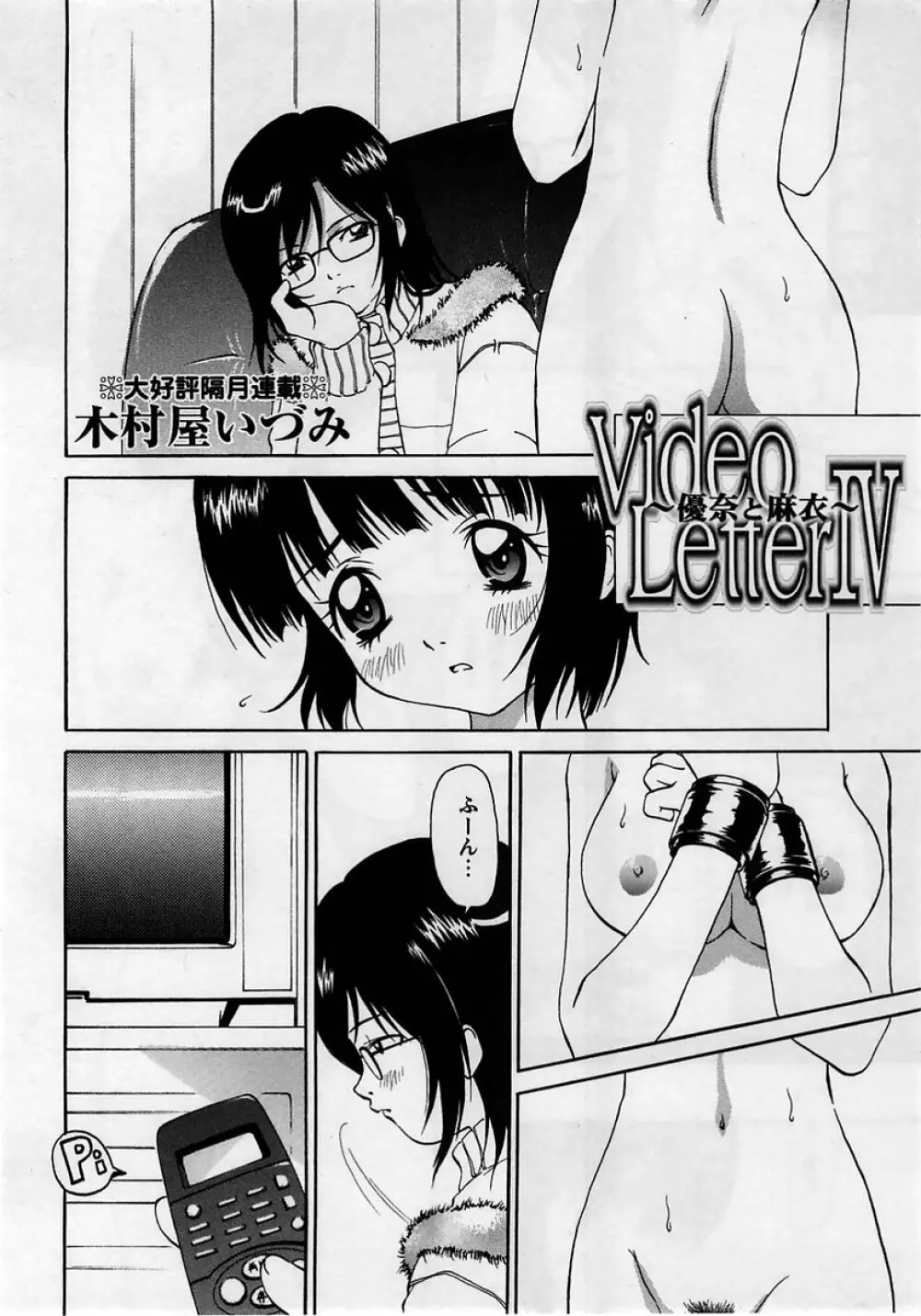 コミック・マショウ 2005年5月号 Page.46