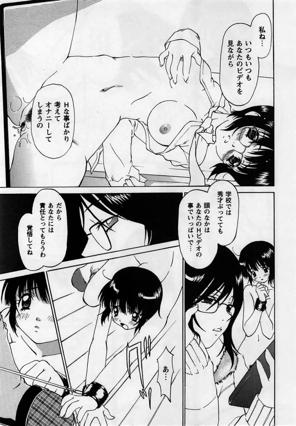 コミック・マショウ 2005年5月号 Page.47