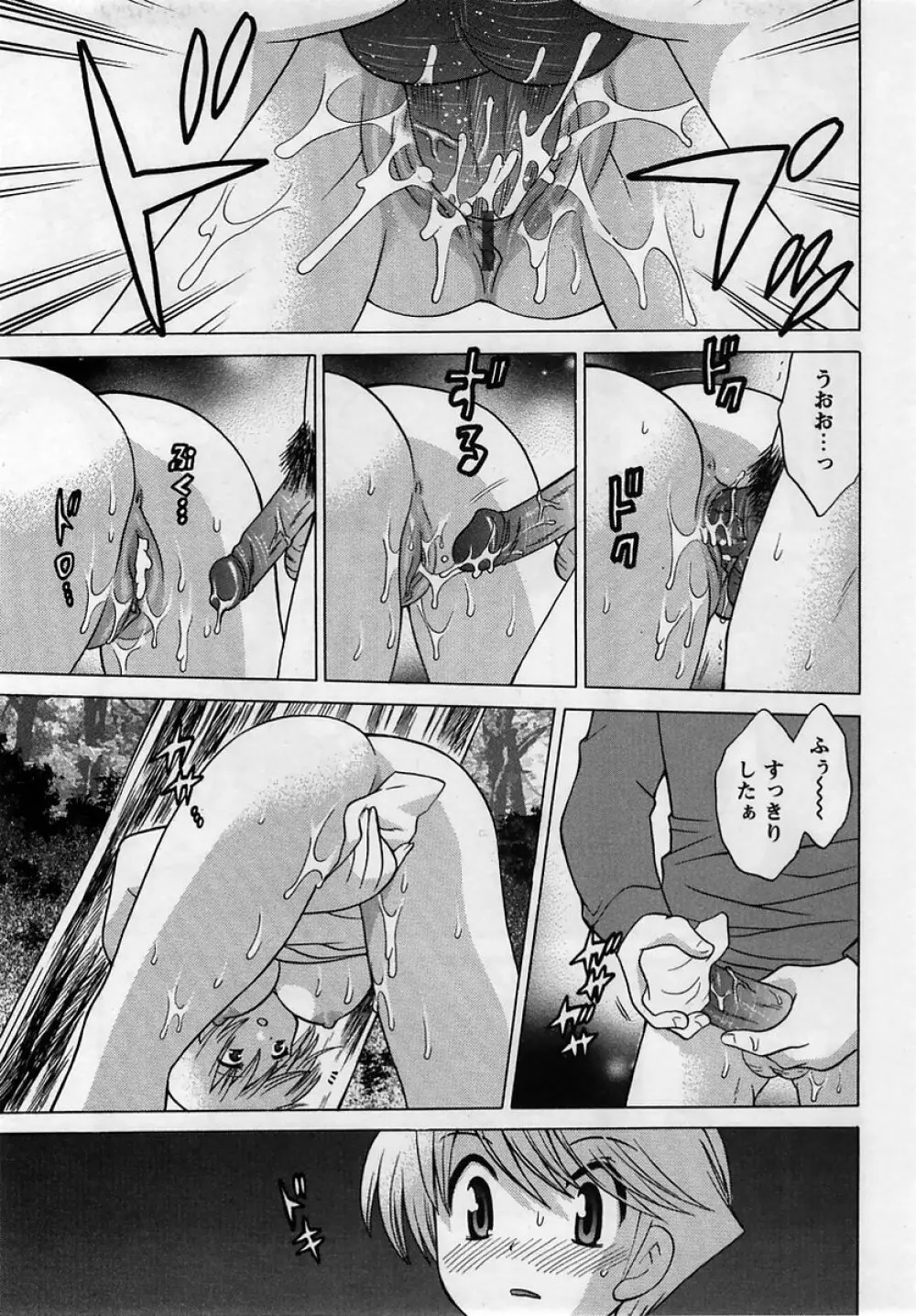 コミック・マショウ 2005年5月号 Page.63