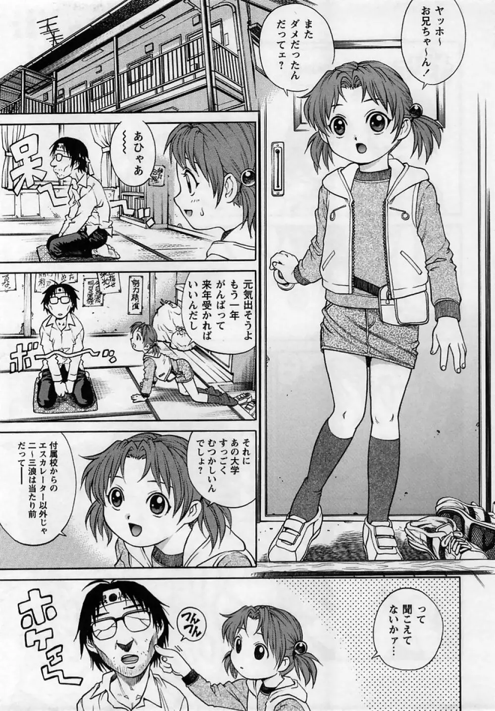 コミック・マショウ 2005年5月号 Page.81