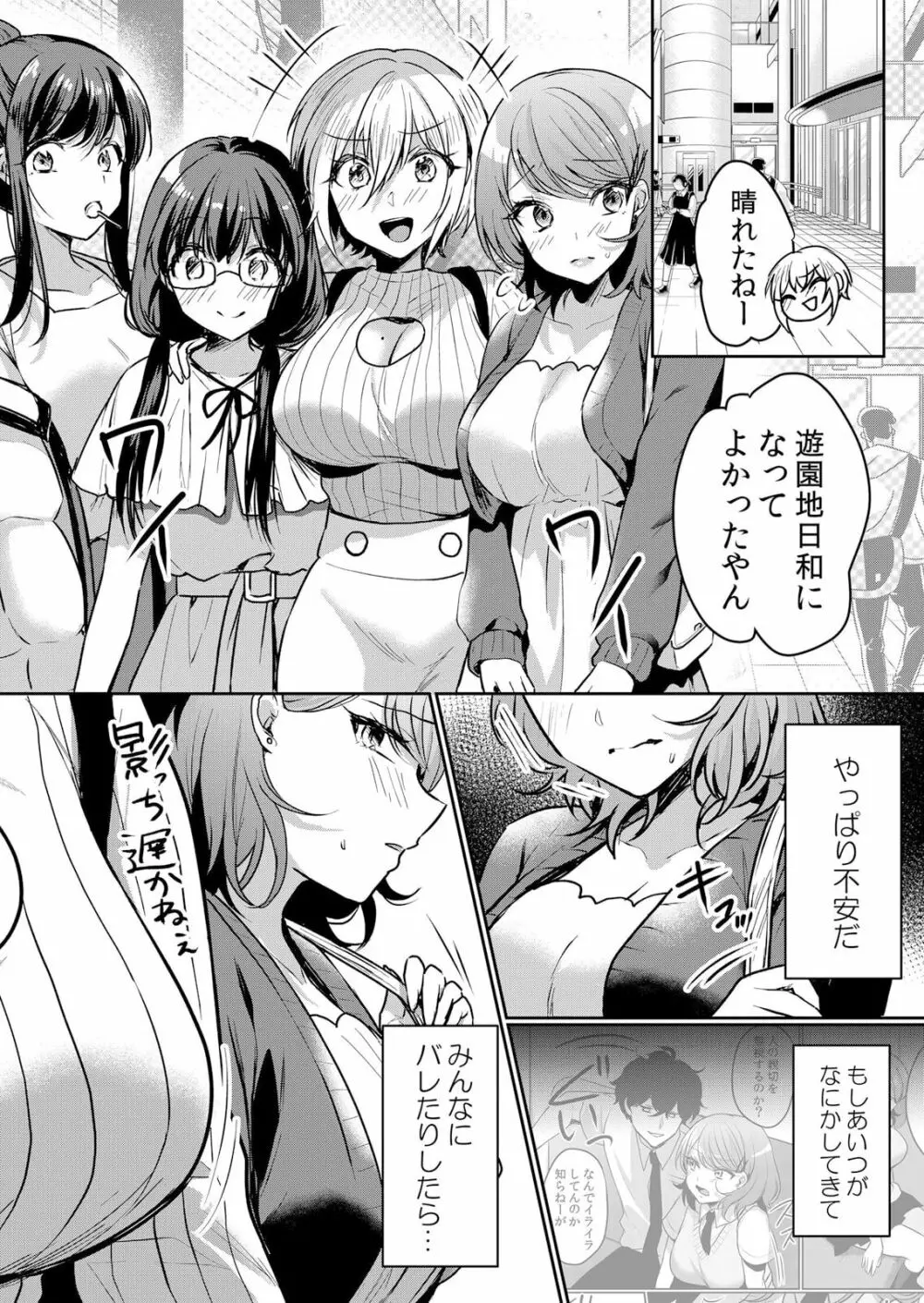 生イキJKに中●し調教～めちゃくちゃに突いて、奥の方に出してあげるね 40話 Page.23