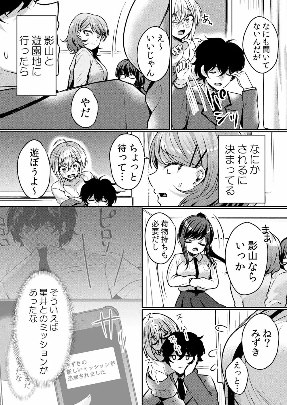 生イキJKに中●し調教～めちゃくちゃに突いて、奥の方に出してあげるね 40話 Page.4