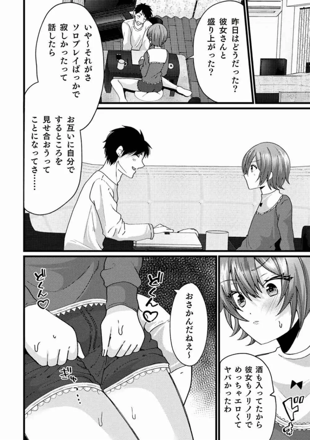 男の自慰・オナニー完全マニュアル イラスト版……おなプレ Page.140