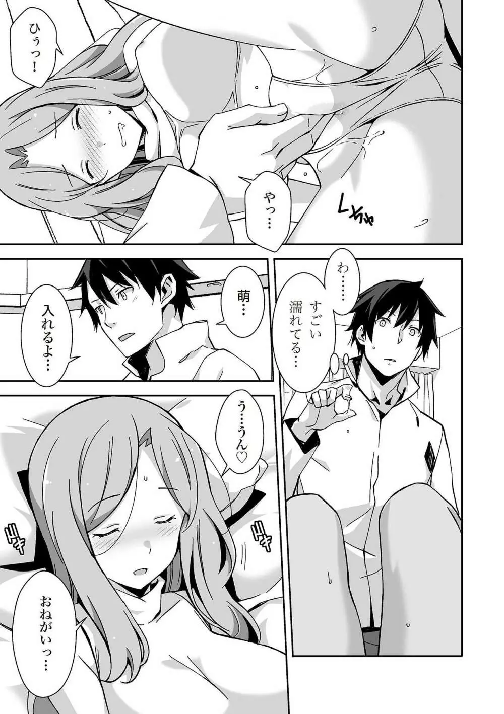 唇と舌の性感開発・キス完全マニュアル イラスト版……とろキス Page.123