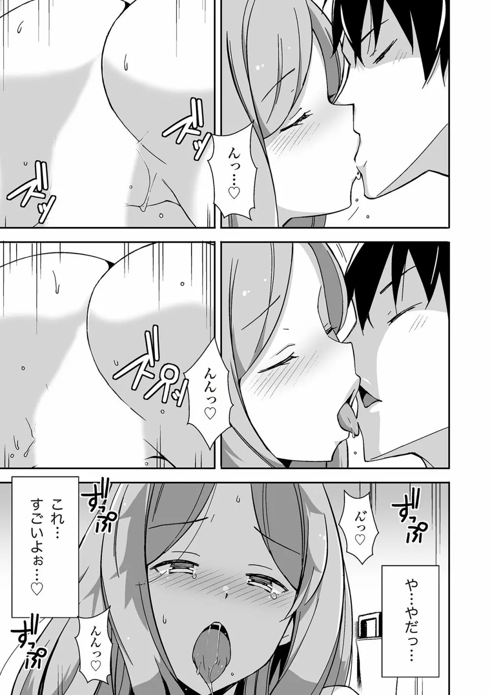 唇と舌の性感開発・キス完全マニュアル イラスト版……とろキス Page.125