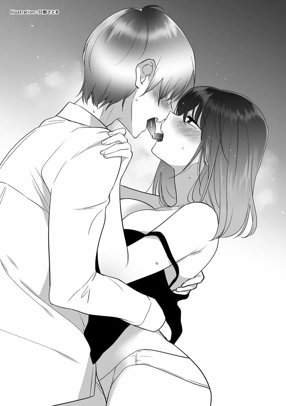 唇と舌の性感開発・キス完全マニュアル イラスト版……とろキス Page.43