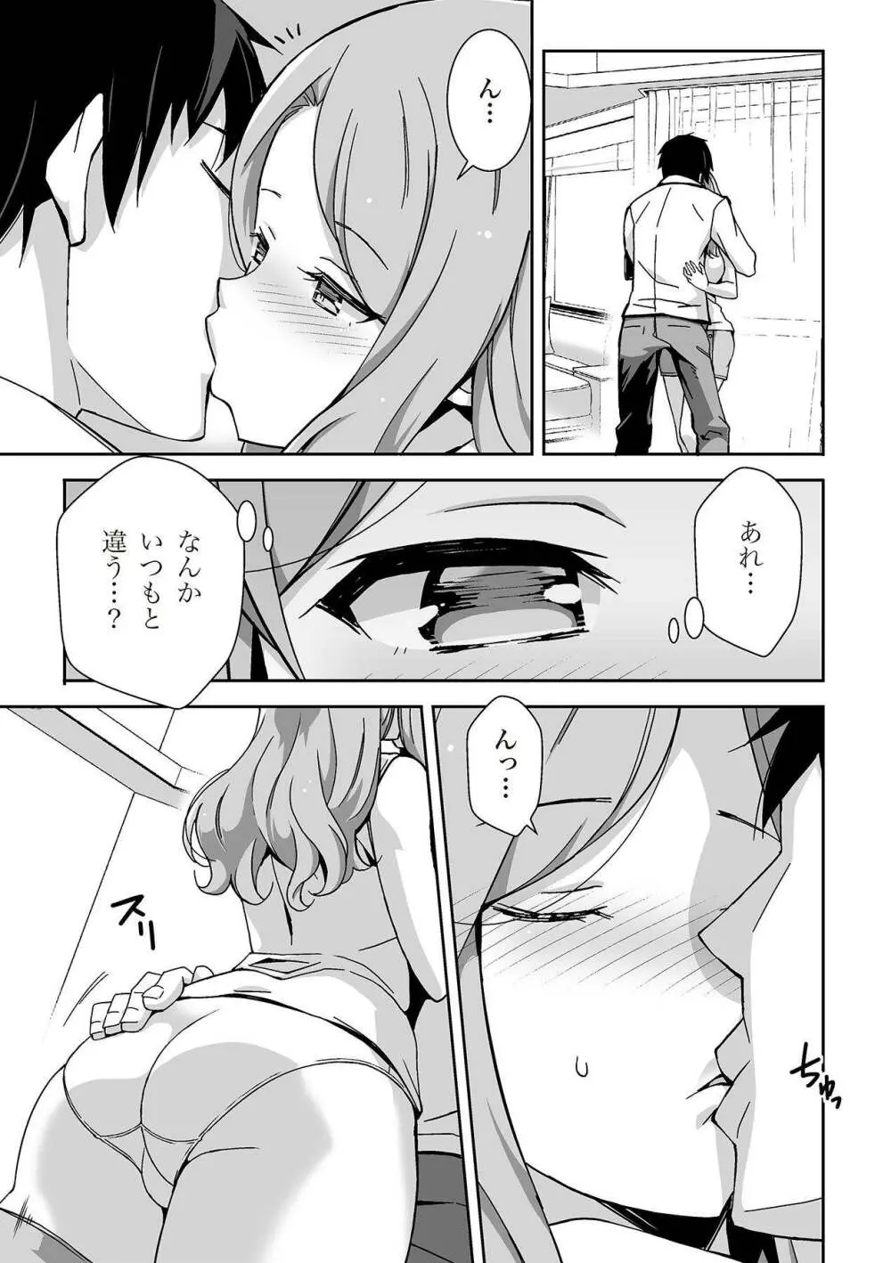 唇と舌の性感開発・キス完全マニュアル イラスト版……とろキス Page.7