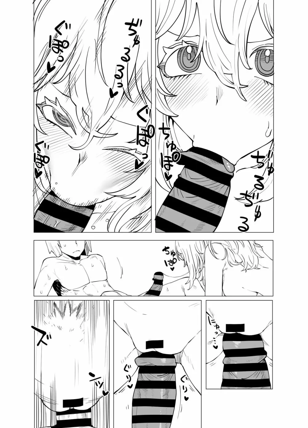 貞操逆転物 葉隠の場合 Page.19