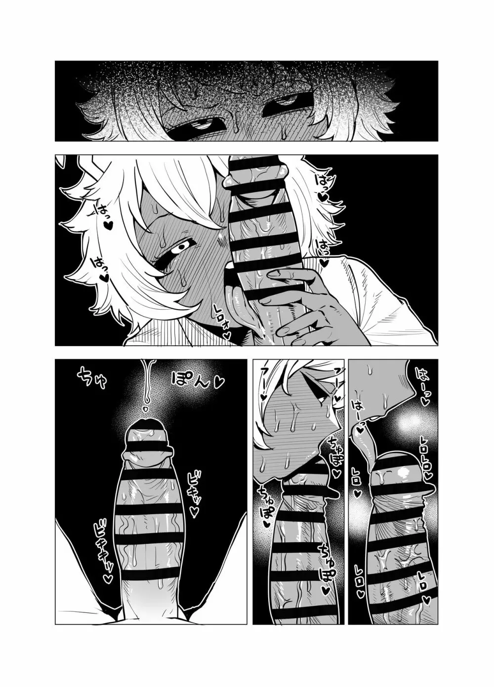 貞操逆転物 芦戸三奈の場合 Page.15