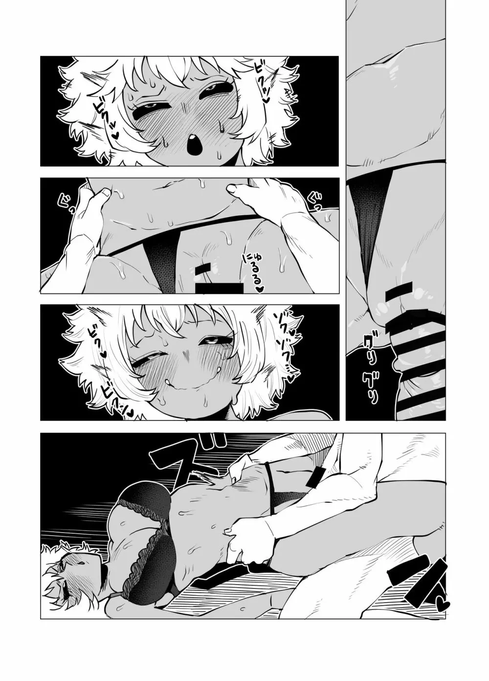 貞操逆転物 芦戸三奈の場合 Page.17