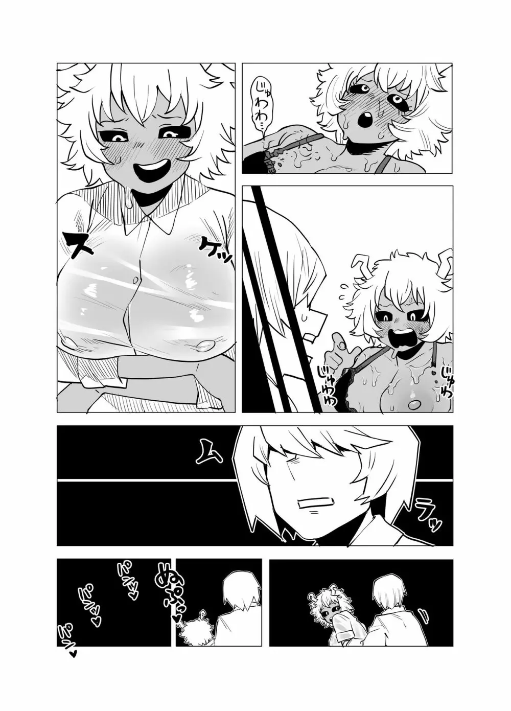 貞操逆転物 芦戸三奈の場合 Page.20