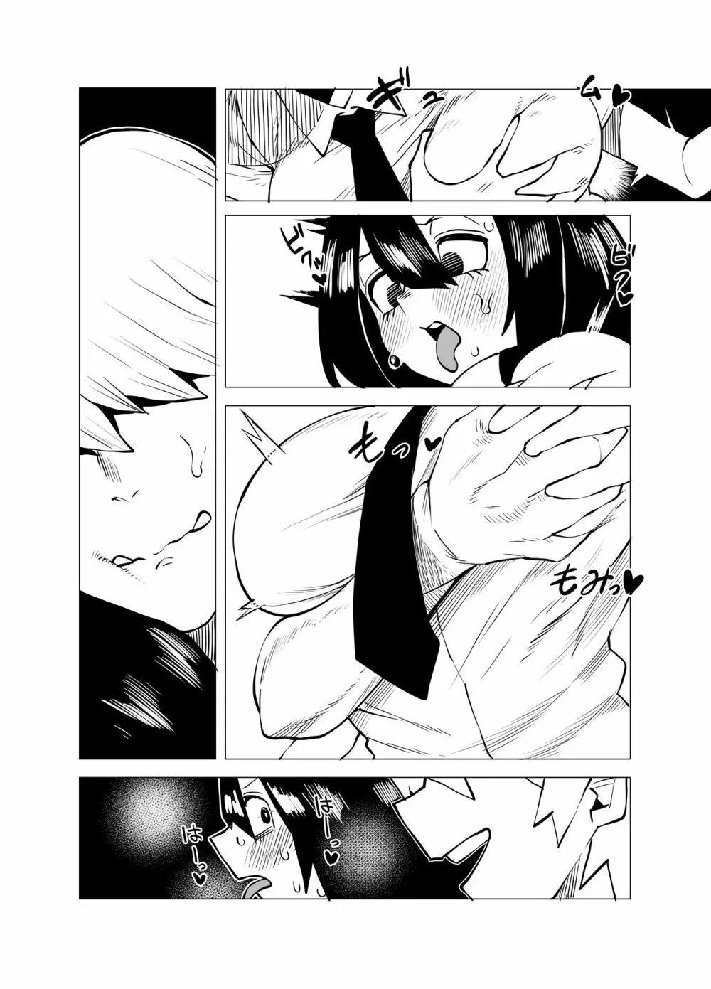 貞操逆転物 蛙吹梅雨の場合 Page.13