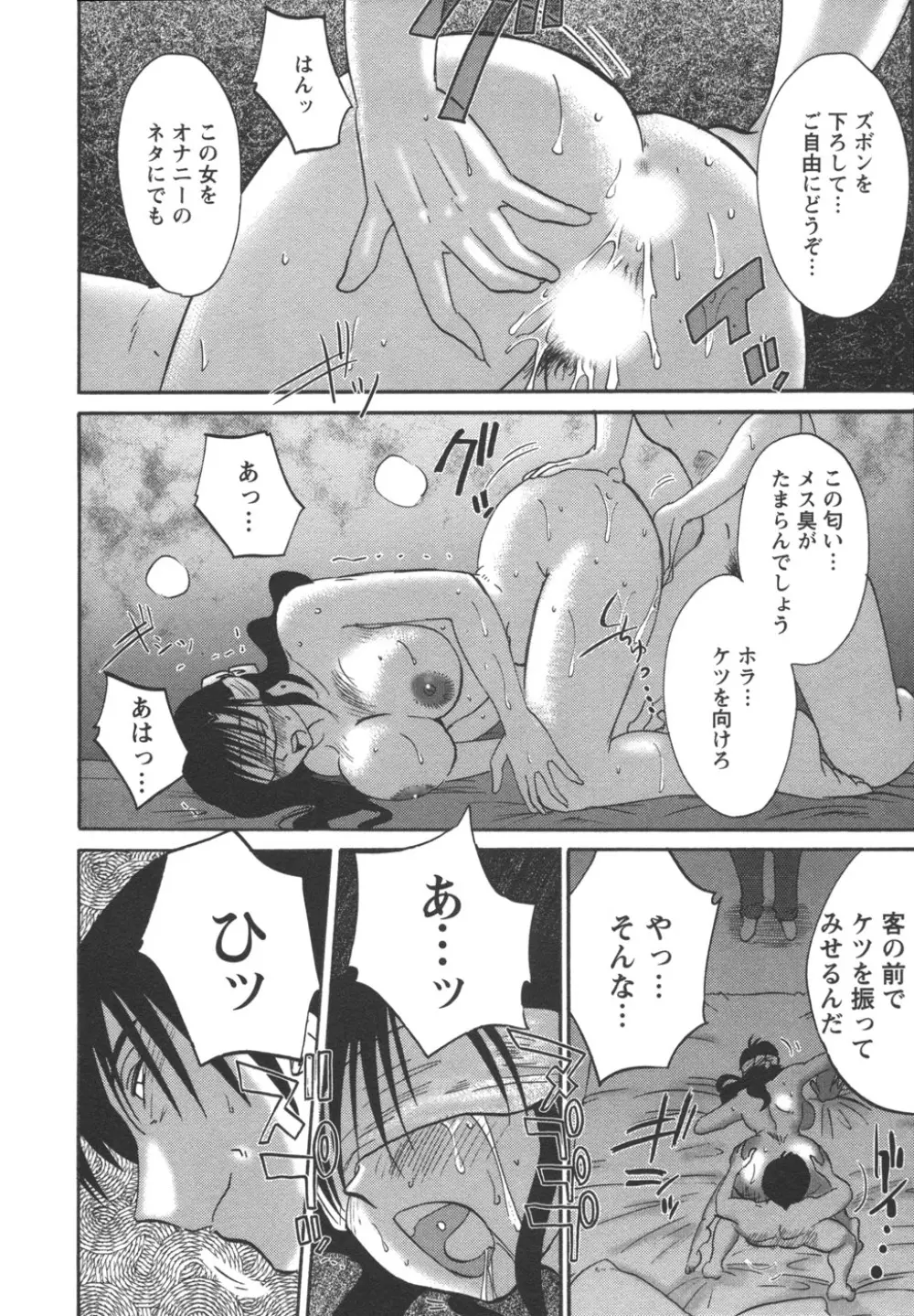 たとえば母が 4 Page.158