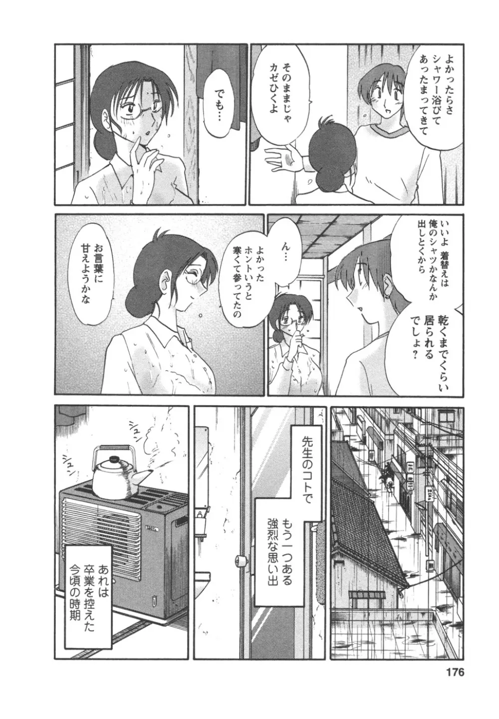 たとえば母が 4 Page.178