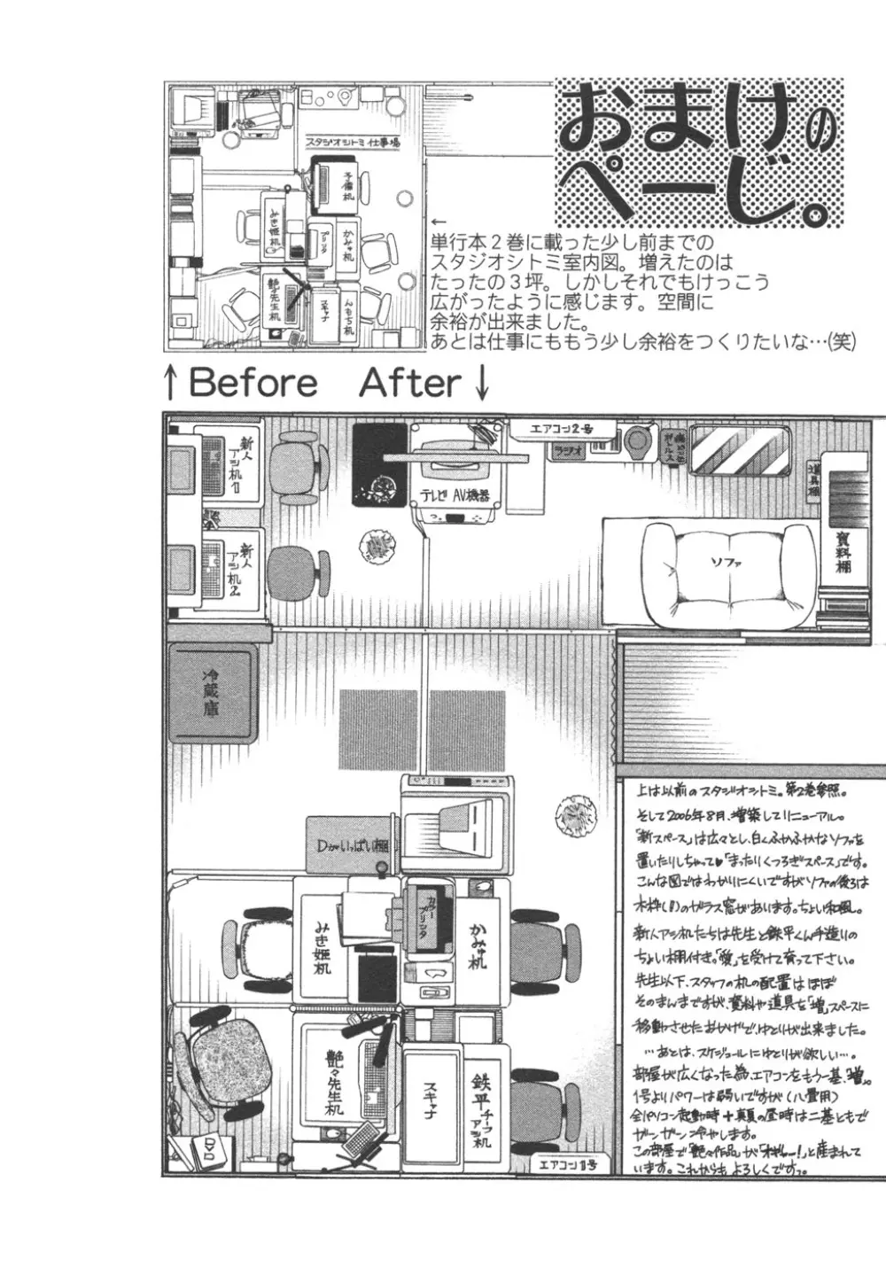 たとえば母が 4 Page.194