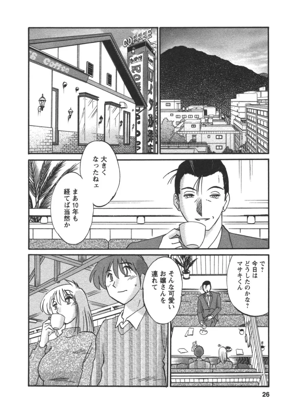 たとえば母が 4 Page.29