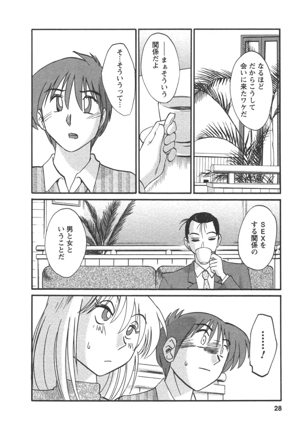 たとえば母が 4 Page.31