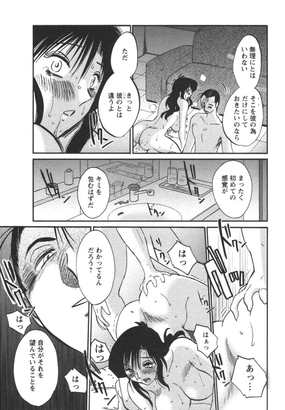 たとえば母が 4 Page.46