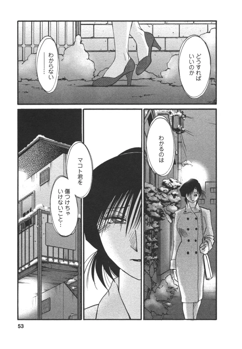 たとえば母が 4 Page.55