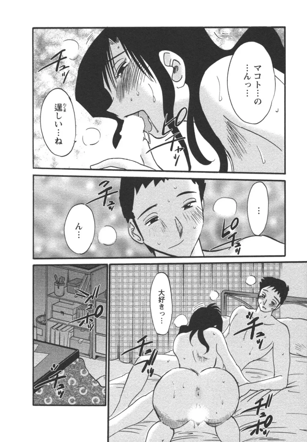 たとえば母が 4 Page.60