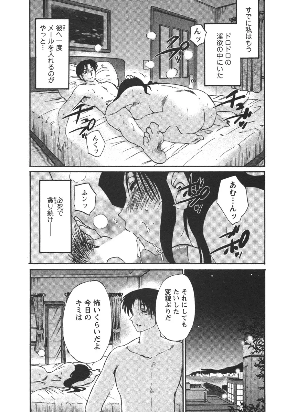 たとえば母が 4 Page.86