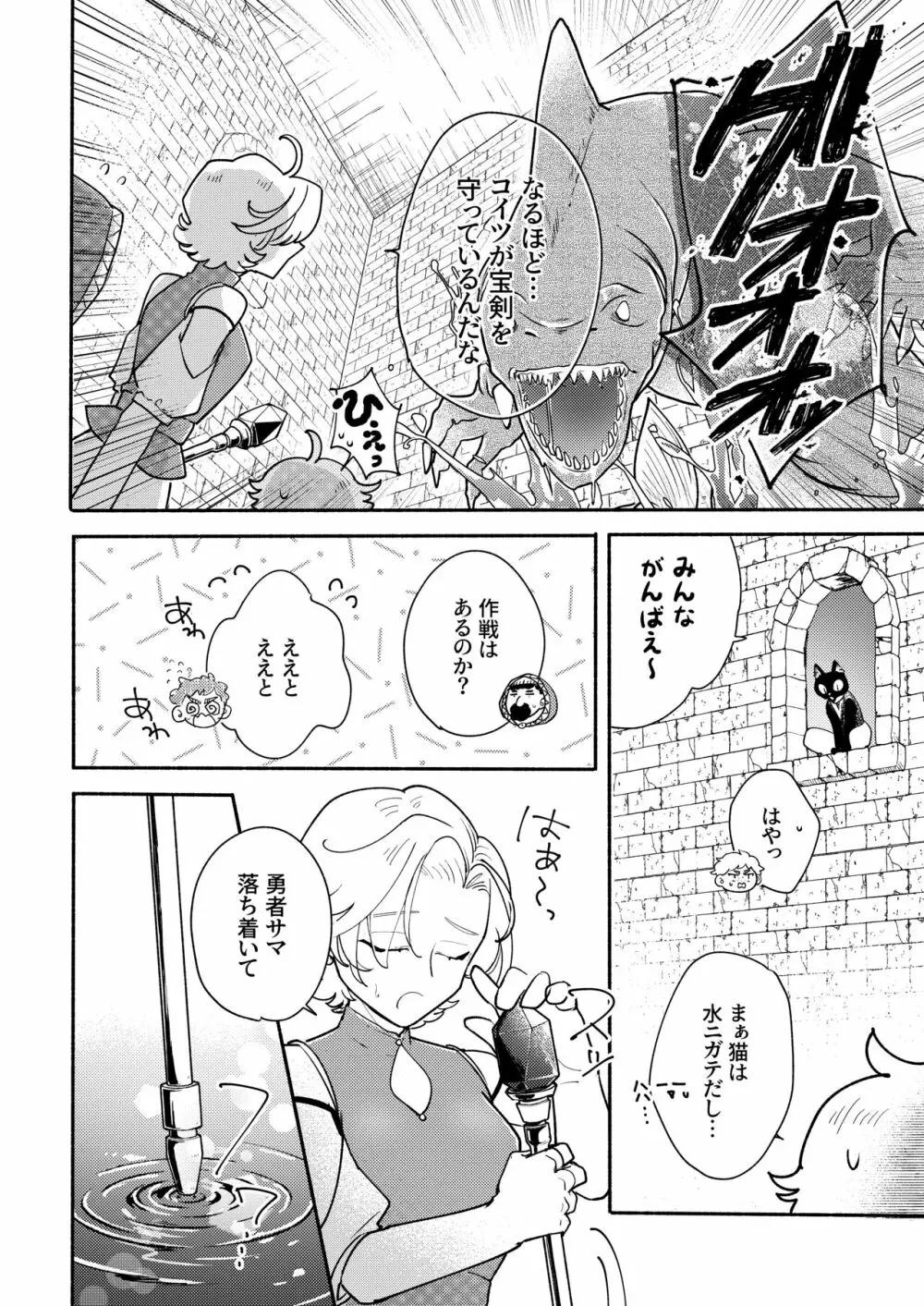 [一門会] ダンジョン糞 -番外編- 7話 Page.2