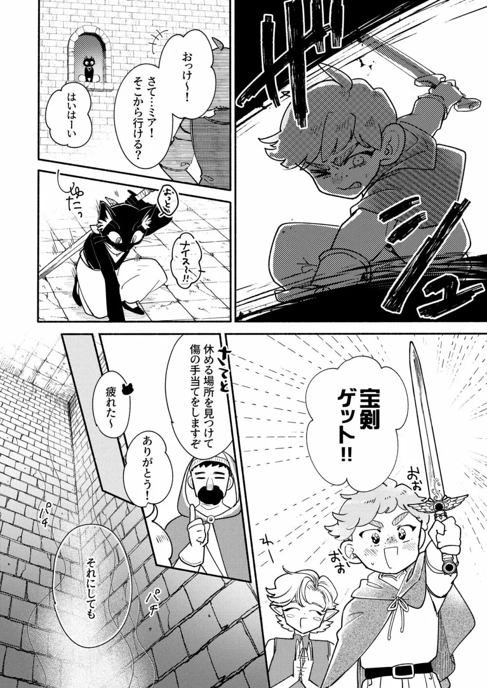 [一門会] ダンジョン糞 -番外編- 7話 Page.4