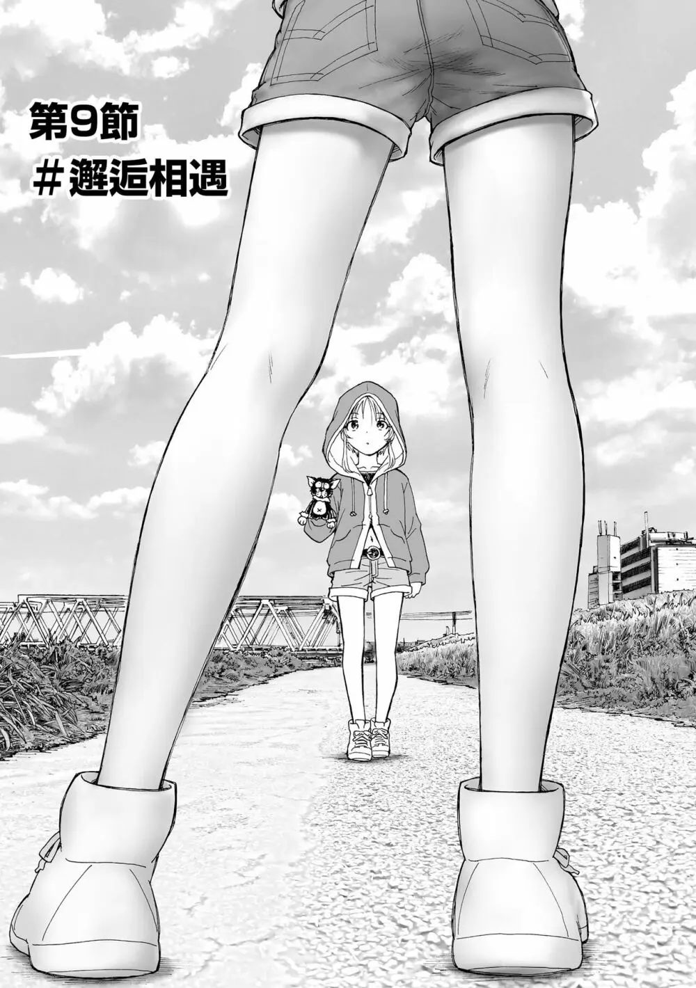 サイベリアplus Vol.14 Page.275